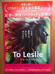 映画 【 To Leslie トゥ・レスリー 】劇場用B1ポスター CJ2253