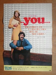 映画ポスター 【 …you… 】1970年　 キャンディス・バーゲン BF2032