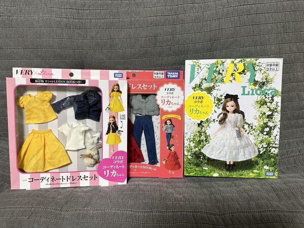 新品VERYコラボ大人気リカちゃん人形&ドレスセット 特製コーディネートBOOK 3点セット クリスマスお正月プレゼント 人気レア