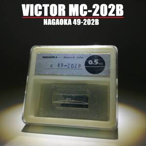 希少T4P・MC　VICTOR MC-202B / JVC ビクター ナガオカ 49-202B カートリッジ レコード針