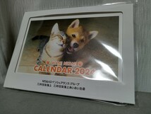 犬猫カレンダー　2024　犬　猫　非売品_画像5