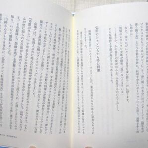 食)料理人にできること 函館バル街 深谷さんサイン入りの画像7