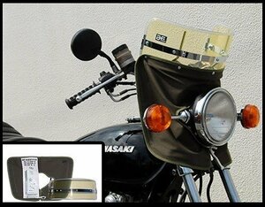 バイク用品 Z-FATHER 旭風防 黄ばみ 短風防(緑布タレ)/CB250N CB350F VT250F VTZ250 CB400SF ジェイド【送料800円】