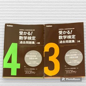 Gakken 受かる数学検定　過去問題集　3級＆4級　中古品 数学 過去問