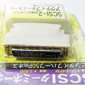 【未使用品】サンワサプライ SCSIターミネータ KTR-04PM ピンタイプハーフ50Pinオス ■■■の画像3