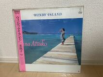 帯付　二名敦子「Windy Island(ウィンディ・アイランド)」LP Invitation(VIH-28208) シティポップ　レコード_画像1