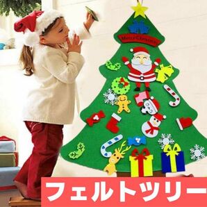 クリスマスツリー フェルト ウォールタペストリー 飾り付け モンテリッソー