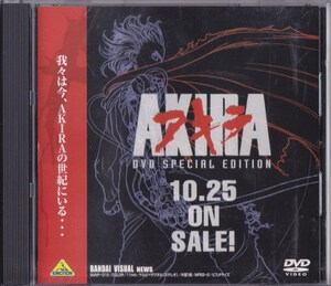 AKIRA / アキラ / DVD SPECIAL EDITION /中古DVD！67889