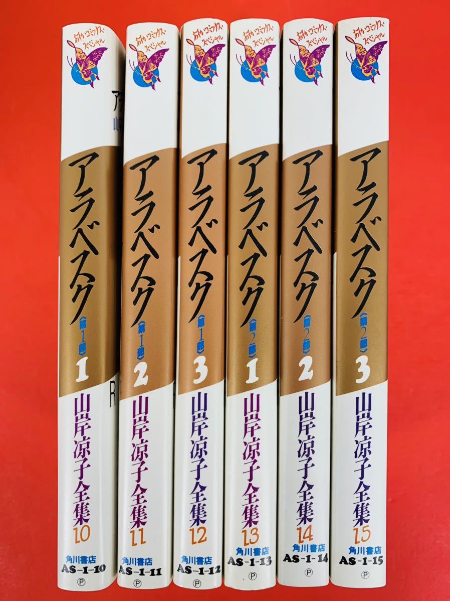 2025年最新】Yahoo!オークション -アラベスク 漫画(全巻セット 2025年最新】Yahoo!オークション -アラベスク 漫画(全巻セット