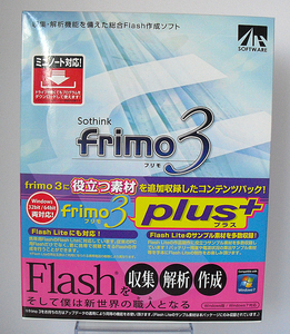 frimo 3 Plus フリモ Flash収集解析作成 販売元：株式会社AHS