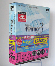frimo 3 Plus フリモ Flash収集解析作成 販売元：株式会社AHS_画像2