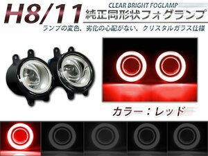 CCFLイカリング付き LEDフォグランプユニット エスティマ GSR50系 赤 左右セット ライト ユニット 本体 後付け 交換