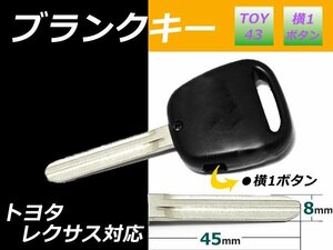 メール便 ブランクキー【ウィッシュ・ヴィッツ】トヨタ/横1 新品