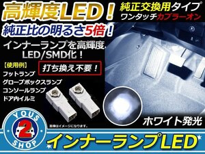 メール便 LEDインナーランプ フットランプ GWS191 GS450h 2P ホワイト