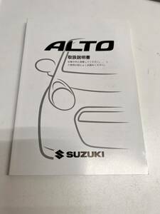 アルト ALTO SUZUKI 説明書