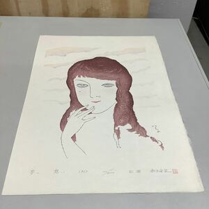 ⑤ 夢二 想い 1989 102/200 彫摺 松永安生 木版画 現状品 