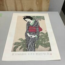 (14) 夢二名作版画十題の内 宵待草 彫摺 松永安生 港屋版 木版画 現状品 _画像1