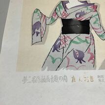 ② 夢二名作版画十題の内 唐人お吉 69/200 彫摺 松永安生 港屋版 木版画 現状品 _画像6