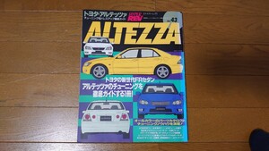 ハイパーレブ トヨタ アルテッツァ Vol43 車種別チューニング&ドレスアップ徹底ガイド HYPER REV