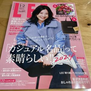 新品　最新号　LEE 2024 1.2月号　本誌 のみ　