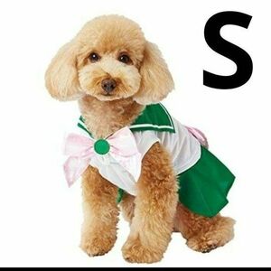 セーラームーン　なりきり　ペティオ　ペットウェア　犬用　ジュピター　コスプレ　Sサイズ