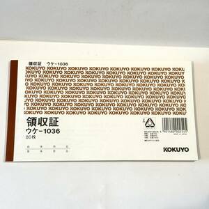 【新品未使用】保管のみ　定価210円　コクヨ　領収証　ウケ-1036　A6ヨコ型ヨコ書き　80枚入り