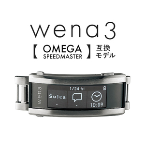 ソニー wena3 ウェナ3 オメガ スピードマスター Suica Alexa OMSPR-WNW smartwatch