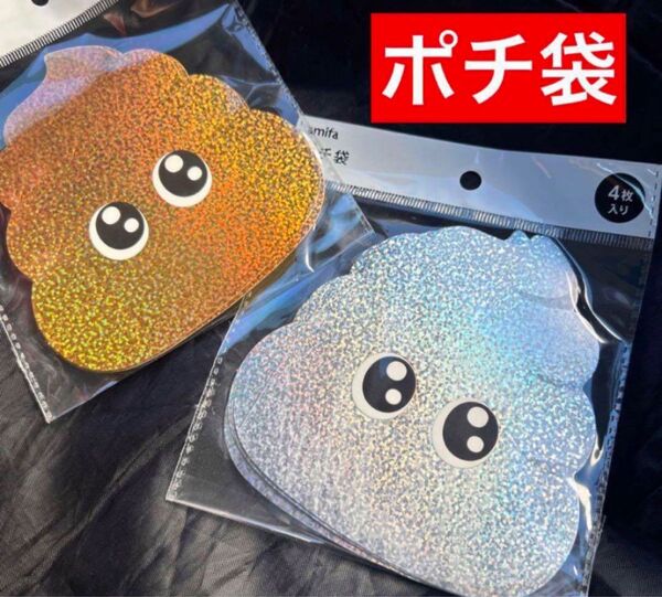 人気!再入荷!新品 うんち【開うん】8袋キラキラホログラム ポチ袋お正月