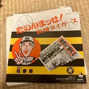 試聴済　美品　桂春蝶 たのんまっせ！阪神タイガース マイケル・ジャクソン スリラー ネタ ディスコ歌謡 和モノ 珍盤　稀少盤　和モノ　