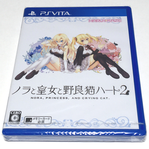 ■【新品未開封】ノラと皇女と野良猫ハート2　PS VITA PSV　NORA, PRINCESS, AND CRYING CAT2　ノラとと2　ノラ猫2　ノラ皇女2　パート2■C