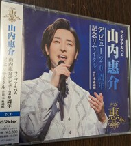 M 匿名配送 CD 山内惠介 ライブアルバム デビュー20周年記念リサイタル @日本武道館 2CD 4988002903351_画像1