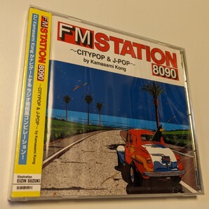 MR 匿名配送 CD FM STATION 8090 CITYPOP & J-POP by Kamasami Kong 通常盤 シティポップ 4542114775550