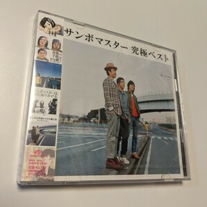 M 匿名配送　CD サンボマスター サンボマスター 究極ベスト(2CD 通常盤) 4988009048451