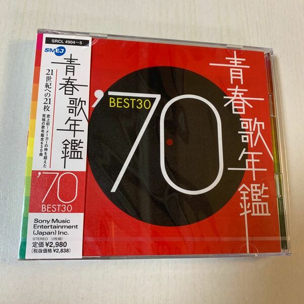 M 匿名配送 2CD (V.A.) 青春歌年鑑'70 BEST30 4988009490496