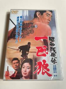 M 匿名配送 DVD 昭和残侠伝 一匹狼 東映ビデオ 4988101176335