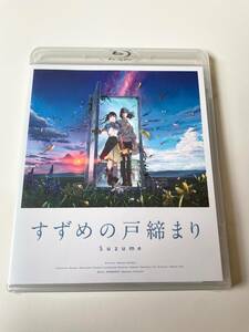 M 匿名配送 Blu-ray ブルーレイ すずめの戸締まり スタンダード・エディション 新海誠 4988104134721