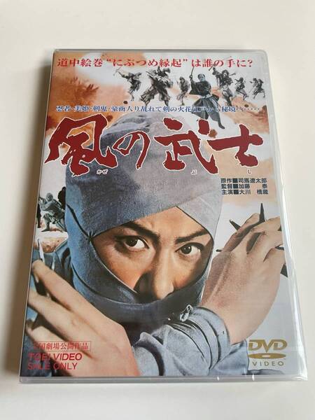 M 匿名配送 DVD 風の武士 東映ビデオ 4988101210329