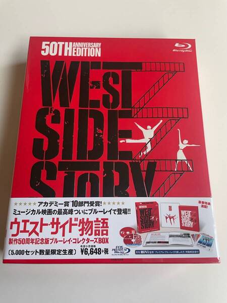 M 匿名配送 ウエスト・サイド物語 製作50周年記念版ブルーレイ コレクターズBOX 4988142867827