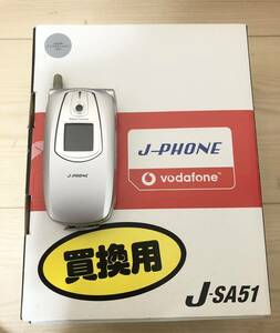 ＜未使用品＞vodafone J-PHONE J-SA51　J-フォン　クリスタルシルバー