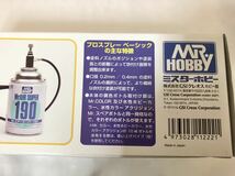 ＜未使用・保管品＞ミスターホビー プロスプレー ベーシック 　スプレー　吹付塗装　エアブラシ　Mr.HOBBY_画像5