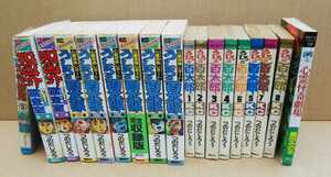 つのだじろう　うしろの百太郎　呪凶介霊査室　うしろの百太郎スペシャル　恐怖新聞　黒田みのる　ホラー漫画　全19冊