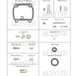 ■ FY-0288  LB50II  チャッピー Chappy キャブレター  キースター KEYSTER 燃調キット4の画像2