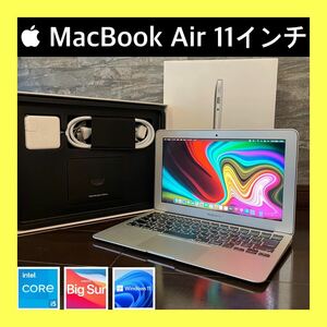 ★歳末セール★【整備済】MacBook Air 11インチ Core i5 PCIe高速SSD macOS&Windows11 Pro TurboBoost2.6GHz 2021年Office 初心者OK 美品◎