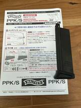 マルゼン ガスガン PPK/S (予備マガジン1本 バーズンマーチンタイプ ホルスター付属)_画像2