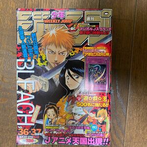 週刊少年ジャンプ/2001年36・37合併号/BLEACH ブリーチ　新連載/付録なし