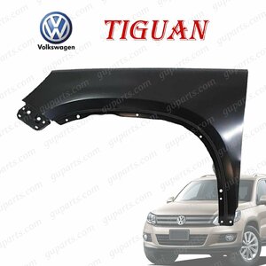 Volkswagen ティグアン 5N 5NCCZ 5NCTH 5NCAW 2008～2016 前期 後期 フロント 左 フェンダー 5N0821105 5N0821105A 5N0 821 105 A