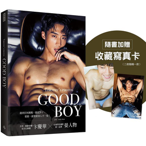 台湾の人気カメラマン GOOD BOY：晏人物男子寫真×卞慶華 アンディ・ビエン 