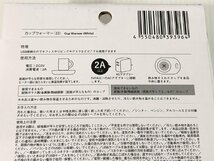 DAISO ダイソー USBカップウォーマー ほぼ未使用 送料185円ホワイト 白 ホットプレート_画像4