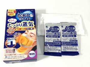 のどぬ~るぬれマスク チンしてたっぷり蒸気 温かい蒸気がのど 鼻に 無香料合計5枚セット 未使用 のどぬーる マスク 廃盤品レア