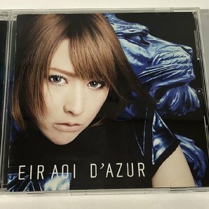 D'AZUR藍井エイル 美品 中古 送料185円の画像1